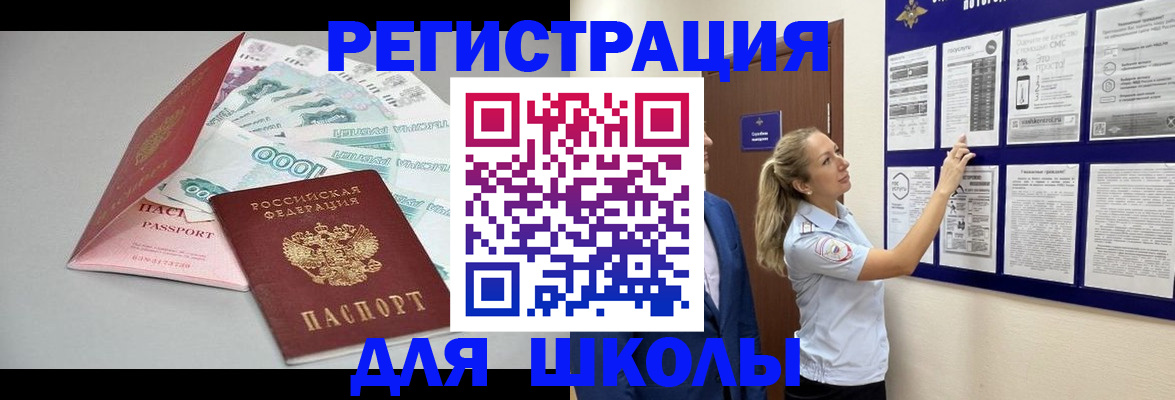 регистрация для дет. сада в Асбесте