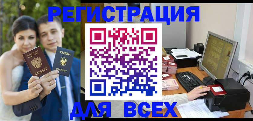 временная регистрация 2025 в Асбесте