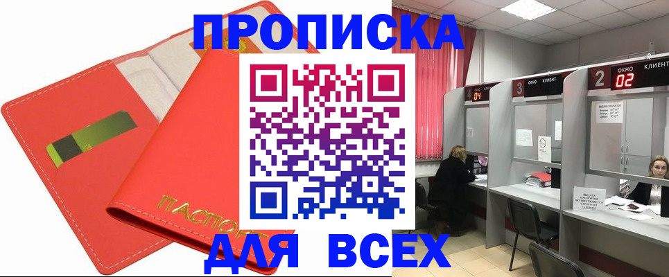пропишу в квартире в Асбесте