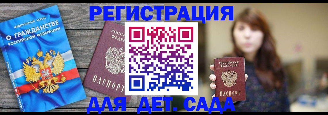 временная регистрация законно в Асбесте