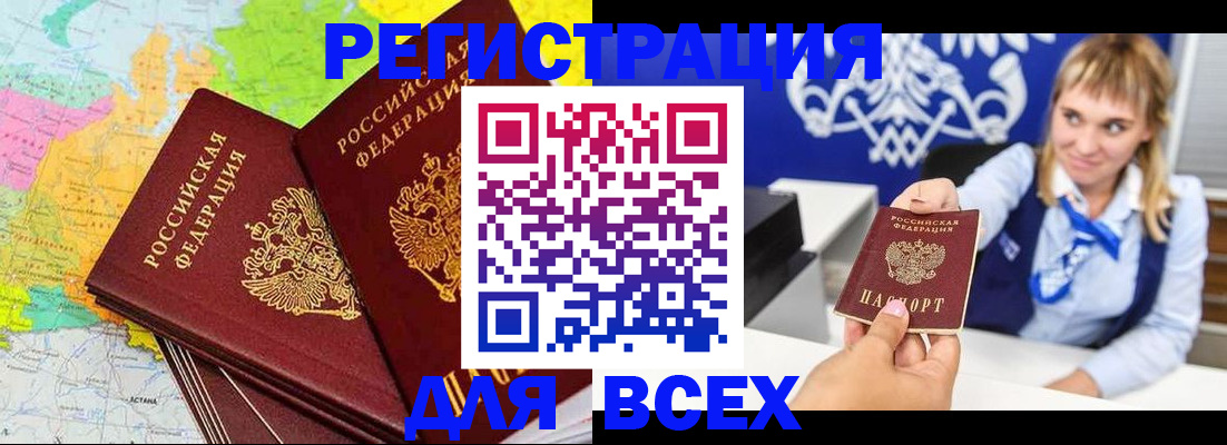 регистрация для дет. сада в Асбесте