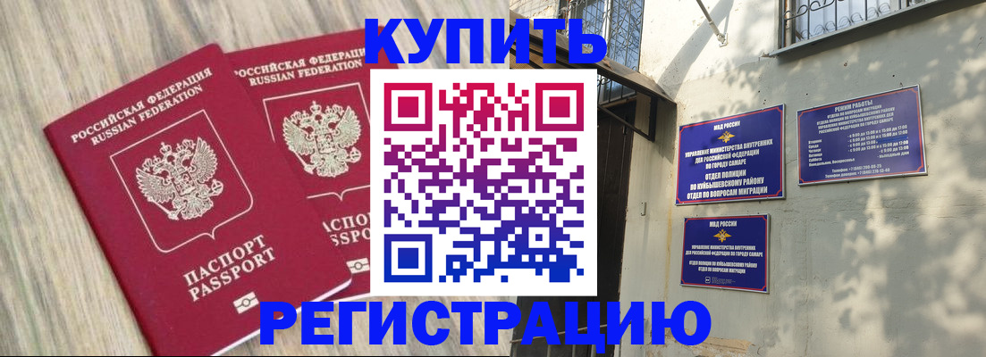 прописка паспорт в Асбесте